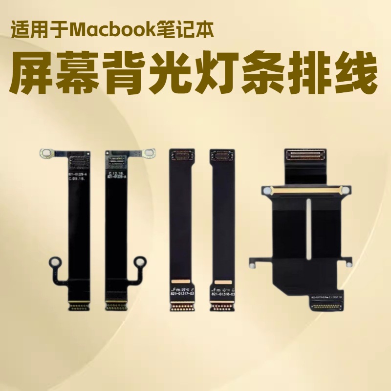 Para Macbook Pro Air Panel LCD Backlight Lights Lights LED Lights Lights Lights
