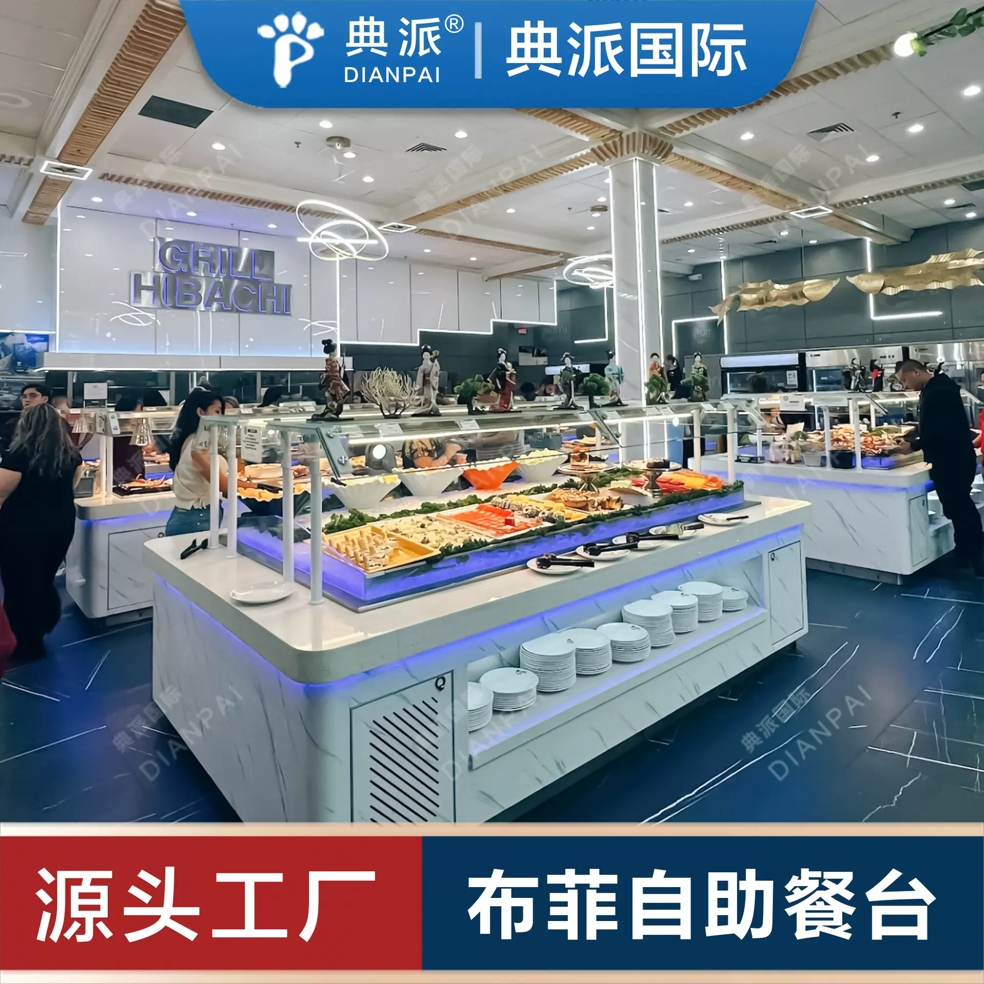 自助餐布菲台定制厂家buffet设备发货美国加拿大智利华人餐厅使用