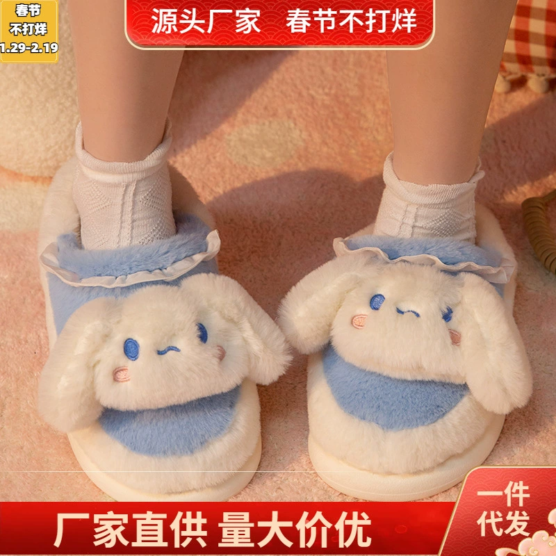 Женские хлопковые тапочки Nanbowan Sanrio, зимние милые домашние Нескользящие теплые хлопковые тапочки с большими ушами, с большими ушами, для дома