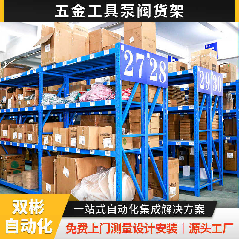 浙江厂家重型金属层板货架仓库水泵阀门管道螺丝仓储五金展示货架
