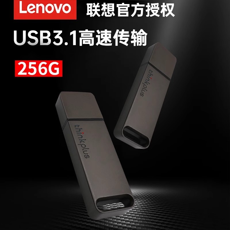 Lenovo TU100 モバイルSSD 256GB フラッシュメモリ メタルUSB3.0 高速 外付けハードディスク 卸売|undefined
