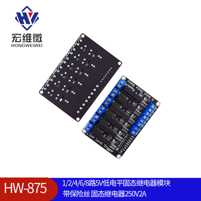 1/2/4/6/8路5V低电平固态继电器模块 带保险丝 固态继电器250V2A