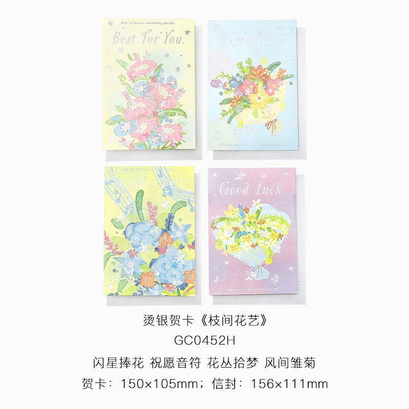 Liyanshe ホットシルバー グリーティングカード 枝の花 水彩花イラスト 教師の日ギフト 装飾手書きカード|undefined