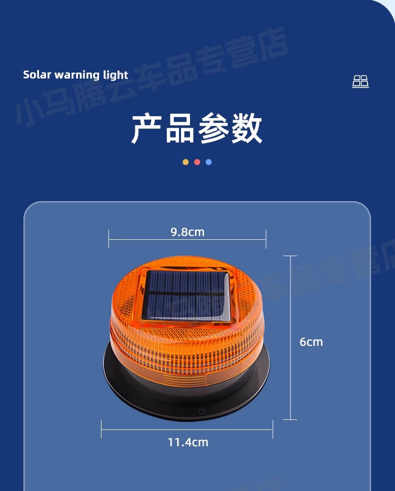 Solar warning light, flashing car-mounted warning light, nighttime safety warning flash light, magnetic car roof light