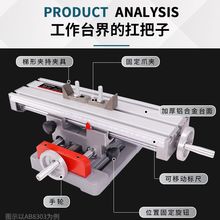 ✅十字多功能工作台高精度台钻电钻xy轴迷你微型移动滑台