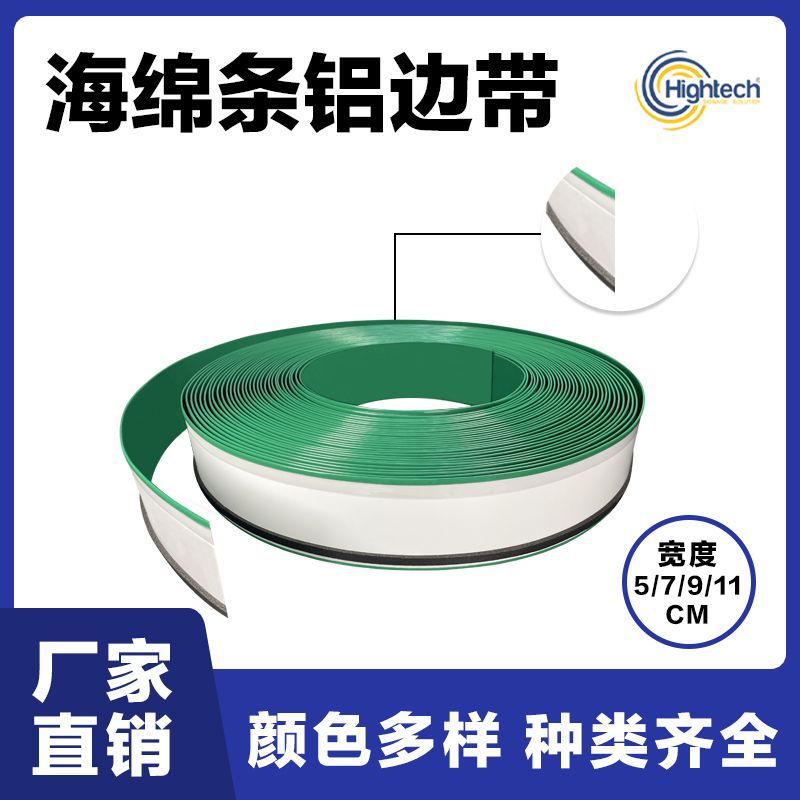 海绵条铝边带广告字平板边条单折边铝边条发光字材料围边字包边条