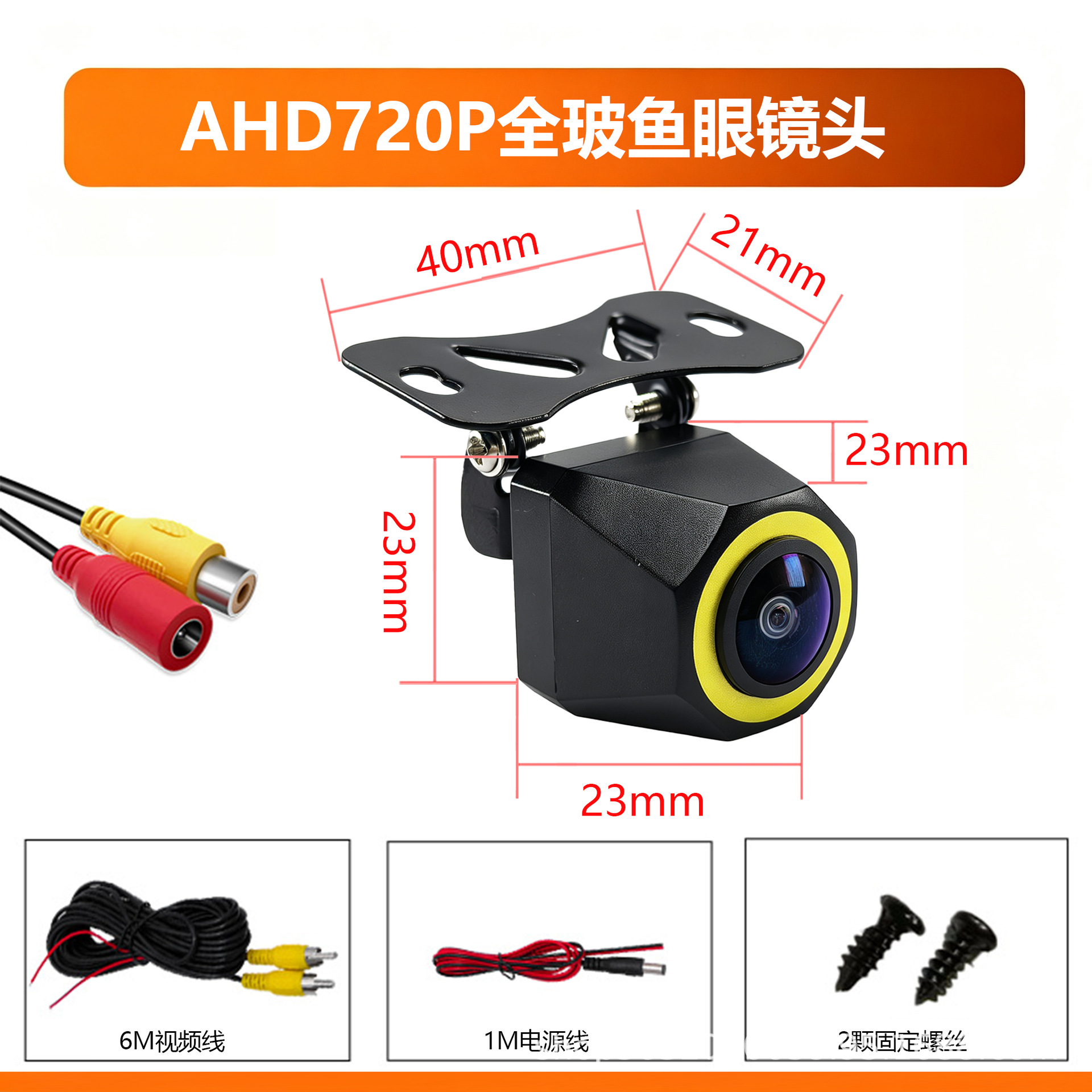 AHD720p high-definition wide-angle superior light car camera, in-car AHD high-definition reversing image probe, fisheye camera