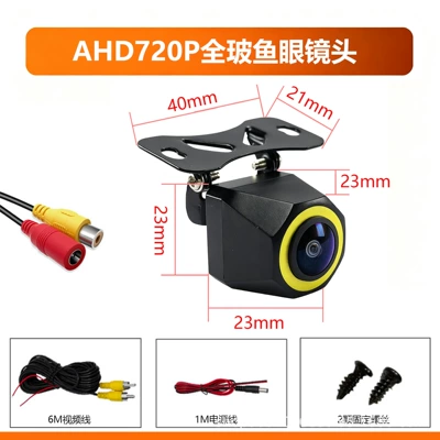 AHD720p high-definition wide-angle superior light car camera, in-car AHD high-definition reversing image probe, fisheye camera (Vehicle camera) - bare-head-ahd-170-degree-wide-angle-high-definition-720p