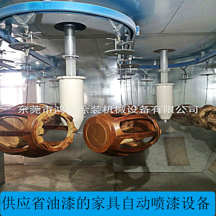 【厂家供应】木家具喷漆设备  静电喷漆涂装机