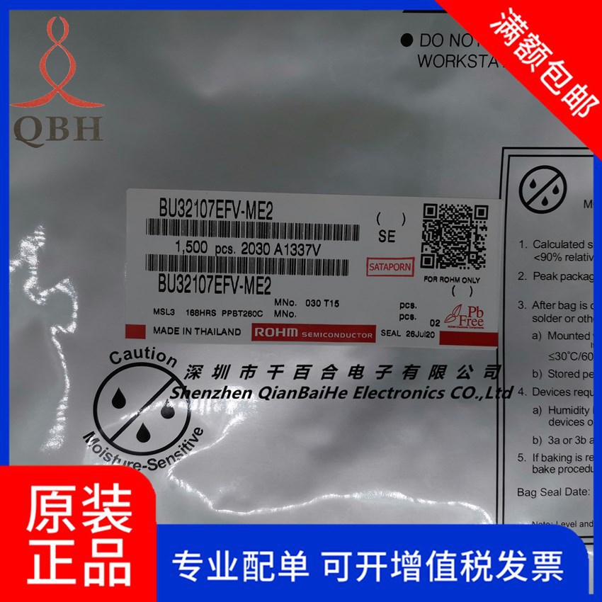 BU32107EFV-ME2 原装新货ROHM 车载音响应用音效DSP 现货库存-阿里巴巴