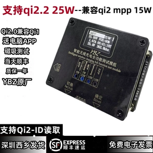ทดสอบอุปกรณ์ชาร์จไร้สาย YBZ กำลัง 15W 30W