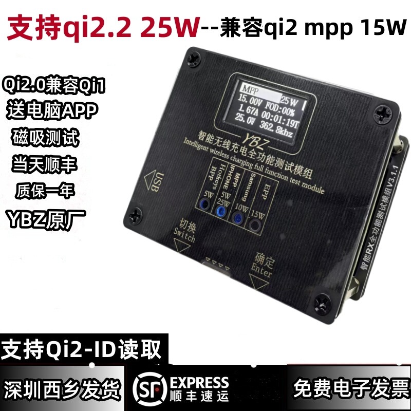 Ybz Wireless Charging Test Stand Qi2.2 Wireless Charging Tester Fixture 25W/30W Tester Magnetic Pop-Up Window Ybz Wireless Charging Test Stand Qi2.2 Wireless Charging Tester Fixture 25W/30W Tester Magnetic Pop-Up Window