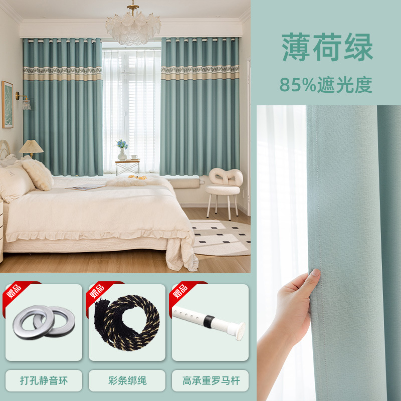 Cortina de sombrilla sin perforación instalada varilla telescópica un conjunto completo de 2025 nuevo dormitorio sala de estar empalmado cortina de sombrilla