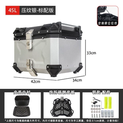rear trunks, aluminum alloy tail: Motorcycle trunk - 45l-embossed-silver-standard-version-lining-quick-release-base-plate