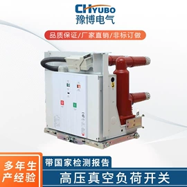 电缆分接箱;高压断路器;绝缘套管