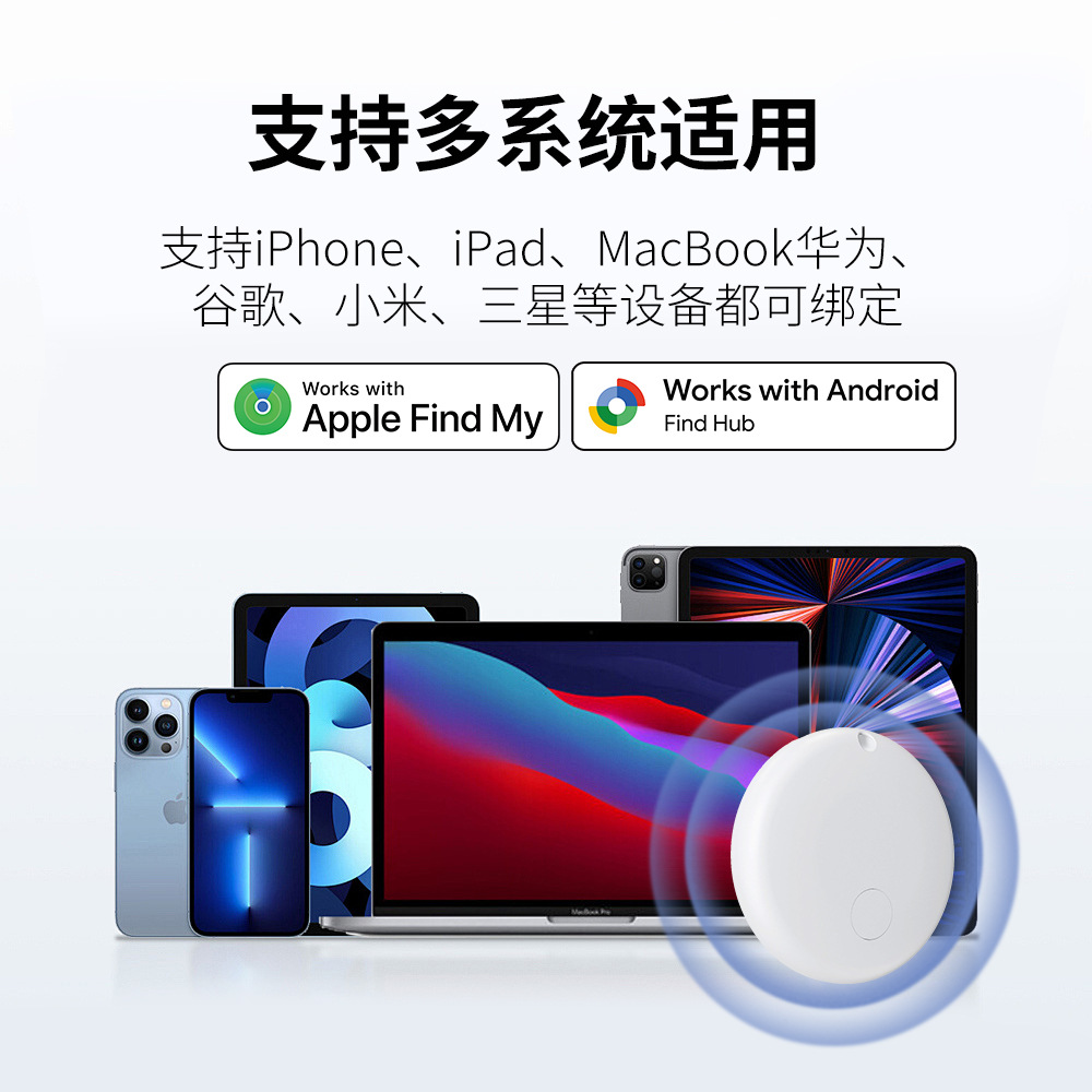 Transfronterizos redondos IOS sistema dual Android encontrar localizador anti-perdida para mascotas clave artículos Bluetooth anti-perdida rastreo
