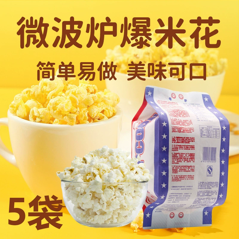 Попкорн из зерен 3-в-1 Домашняя сферическая карамельный вкус попкорн