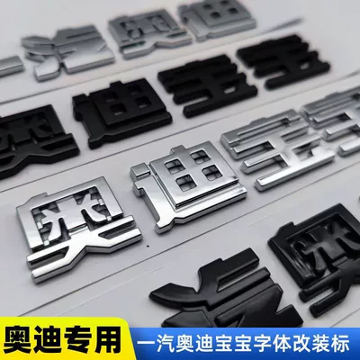 emblem, lettering, car sticker, decorative — Car logo