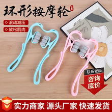 环形按摩轮 颈椎按摩器手动按摩颈部肩部按摩器六轮按摩器夹脖子