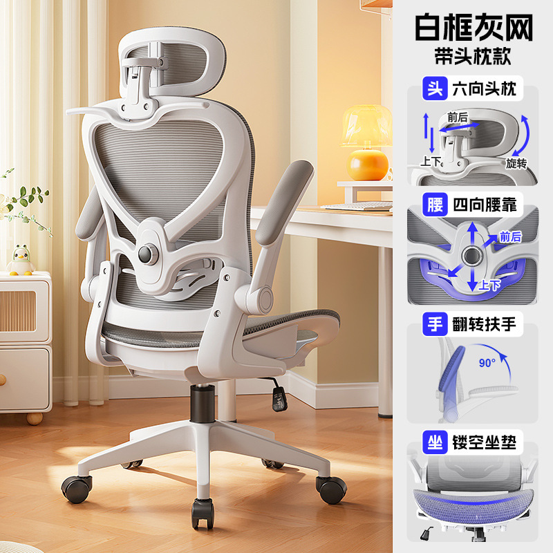 화이트 프레임 그레이 메쉬 - 머리 받침 포함