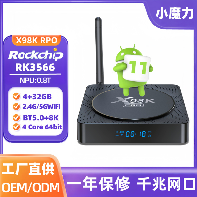 New X98KPRO Network Set Top Box Ruixin Micro RK3566 Android 11 TV Box HD TV box Foreign Trade