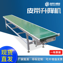 厂家批发角度可调皮带升降机 移动式皮带输送机 皮带爬坡升降机