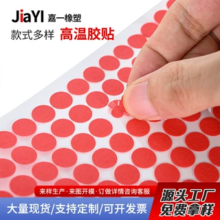 东莞厂家喷塑保护贴纸  耐高温喷涂防烤遮蔽不留残胶高温胶贴带纸