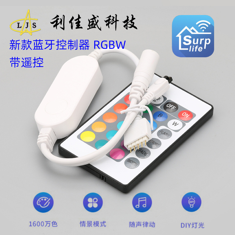 Mini Bluetooth controller, mobile app-enabled smart music timer remote control, LED seven-color RGBW light strip dimmer.