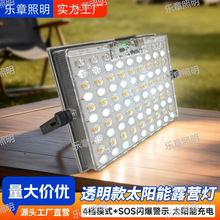 Դ�^���S ̫���¶�I�� ��Ҏ���������̵�·�� LED̫��ܑ�������