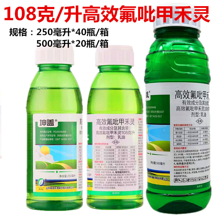 坤盖10.8%高效氟吡甲禾灵尖叶杂草芦苇狗牙根白茅草 除草剂