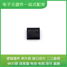 RTL8111H-VB-CG QFN-32-EP LMV324IDR TMS320F2808PZA BQ769