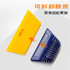 Car Invisible Film Scraper TPU Film Tool, Transparent Film for Water Removal, Rubber Squeegee, Soft Trapezoidal Scraper for Car Protection Film