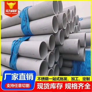 304不锈钢无缝管316L 2205不锈钢无缝管厚壁管卫生管工业管零切