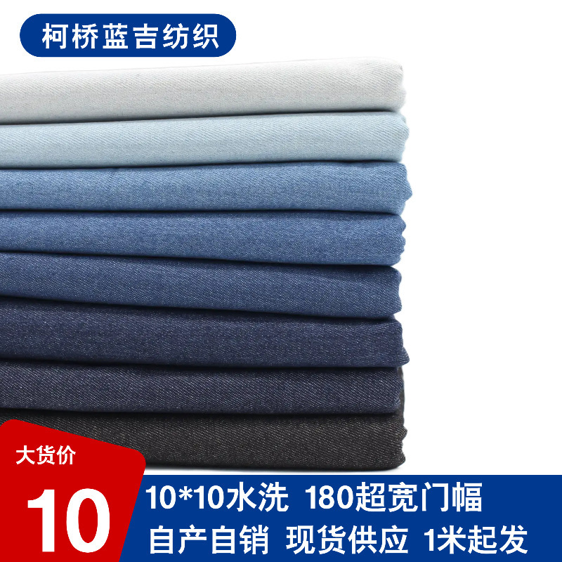 Direct from Manufacturer, Washed Denim Fabric, Denim Material, in Stock, Washed, 10 Count, Denim Fabric for Clothes and Pants