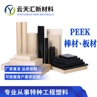 Factory Direct Supply Peek Plate Peek Rod Anti-Static High Temperature Wear-Resistant Peek Tube Material Pps Plate Pps