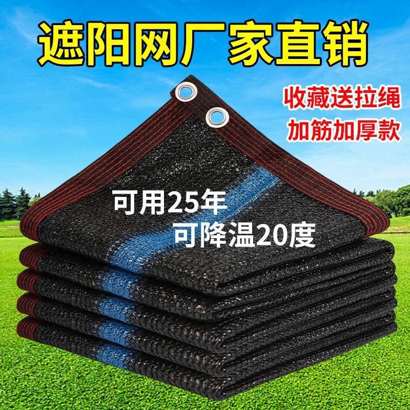 遮阳网加密加厚防晒网打孔遮阳巨厚黑网阳台庭院双层