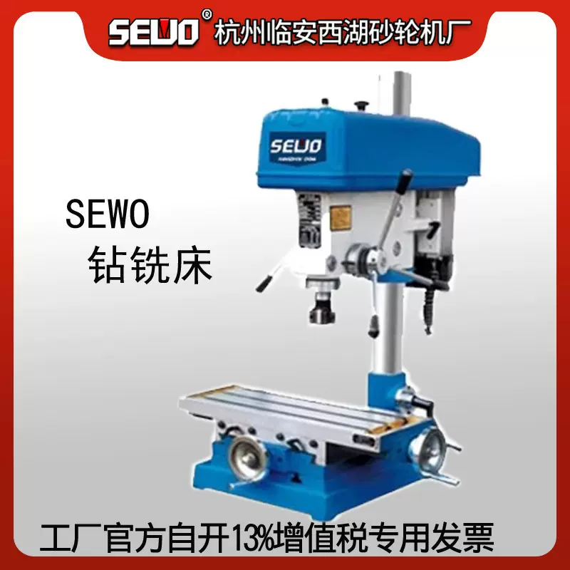 供应SEWO西湖砂轮机厂ZX系列钻铣床ZX7016/ZX7025