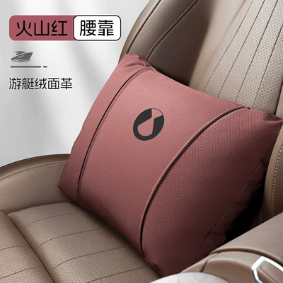 Headrest, Suitable for Denza - s-type-leather-velvet-volcanic-red-tengshi-waist-support-1-piece
