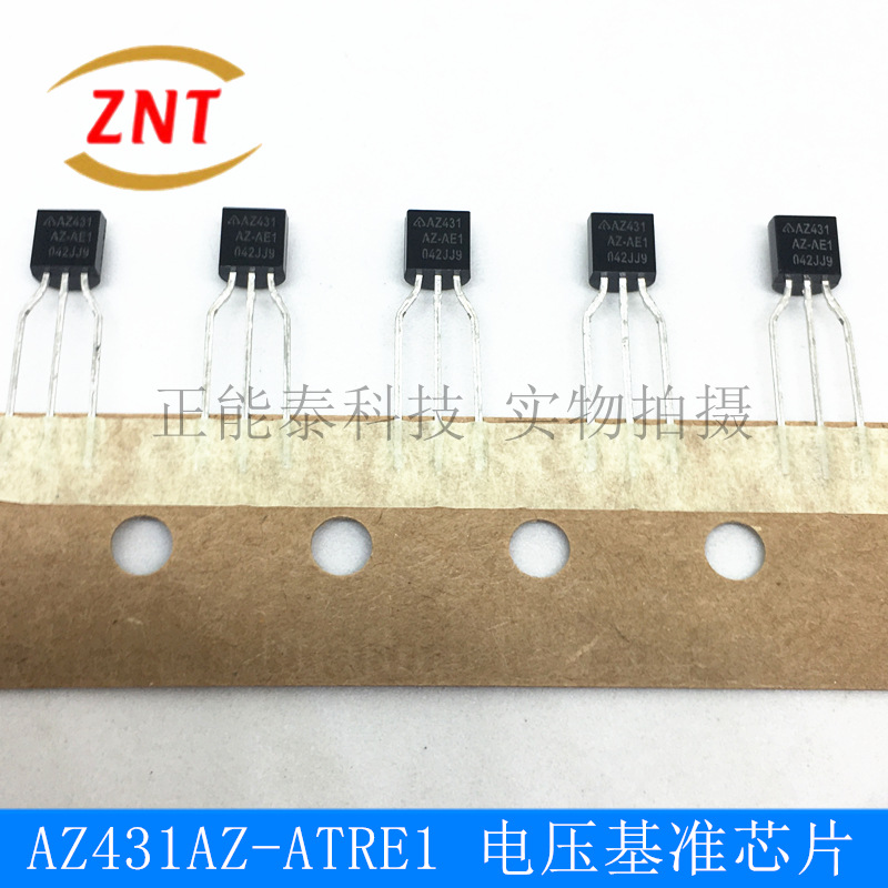 全新AZ431AZ-ATRE1 AZ431AZ-AE1 直插TO-92 电源基准芯片原装现货