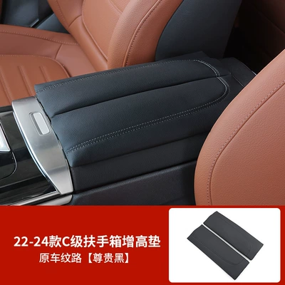 22-24 Mercedes-Benz new C- Armrest box pad - 22-24-c-class-armrest-box-heightening-pad-noble-black-original-car-lychee-pattern