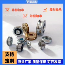 非标轴承带槽轴承U型槽V型槽H型槽W型槽滚轮轴承非标带槽轴承