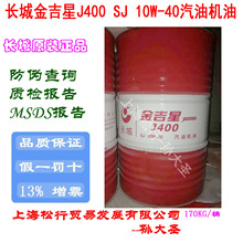 �L�ǽ���J400 SJ 10W-40���͙C���L����10W/40���C�Ͱl�әC��