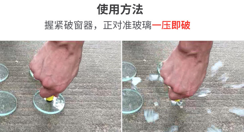 Car window breaker car multi-function safety hammer one second broken window car self-rescue escape artifact carry-on smashing glass