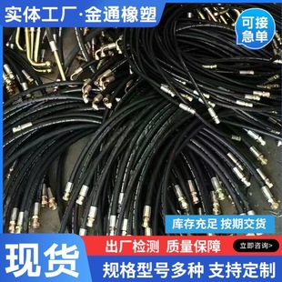 High-Pressure Hose Steel Plant Coal Mine Drilling Hydraulic Accessories Industrial High-Pressure Oil Pipe Hose Steel Wire Braided Hydraulic Oil Pipe