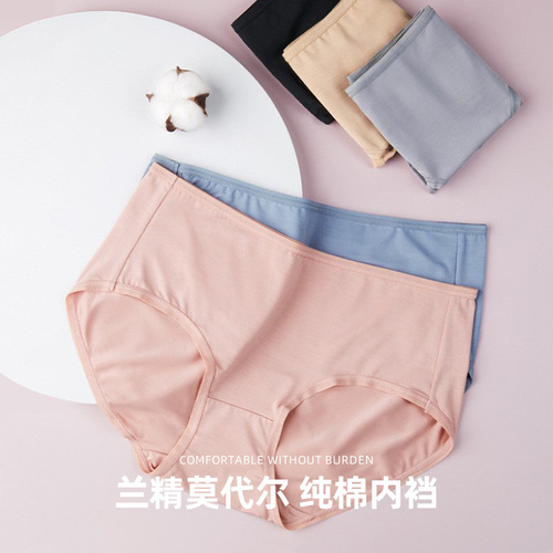 60 Count Modal Underwear Women's Mid-waist Seamless Girl 5A Antibacterial Inseam Comfortable Large Size Briefs Wholesale