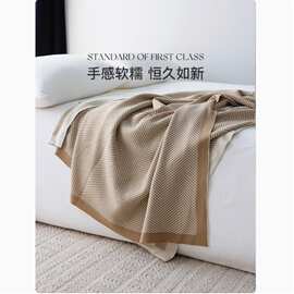 北欧简约风针织夏季午睡空调盖毯毛毯床尾巾搭毯新款线毯沙发毯