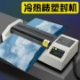 办公330a3包装过塑机