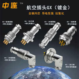国标GX16航空插头2-10芯铜芯公母对接电源插座电缆连接器高频传输