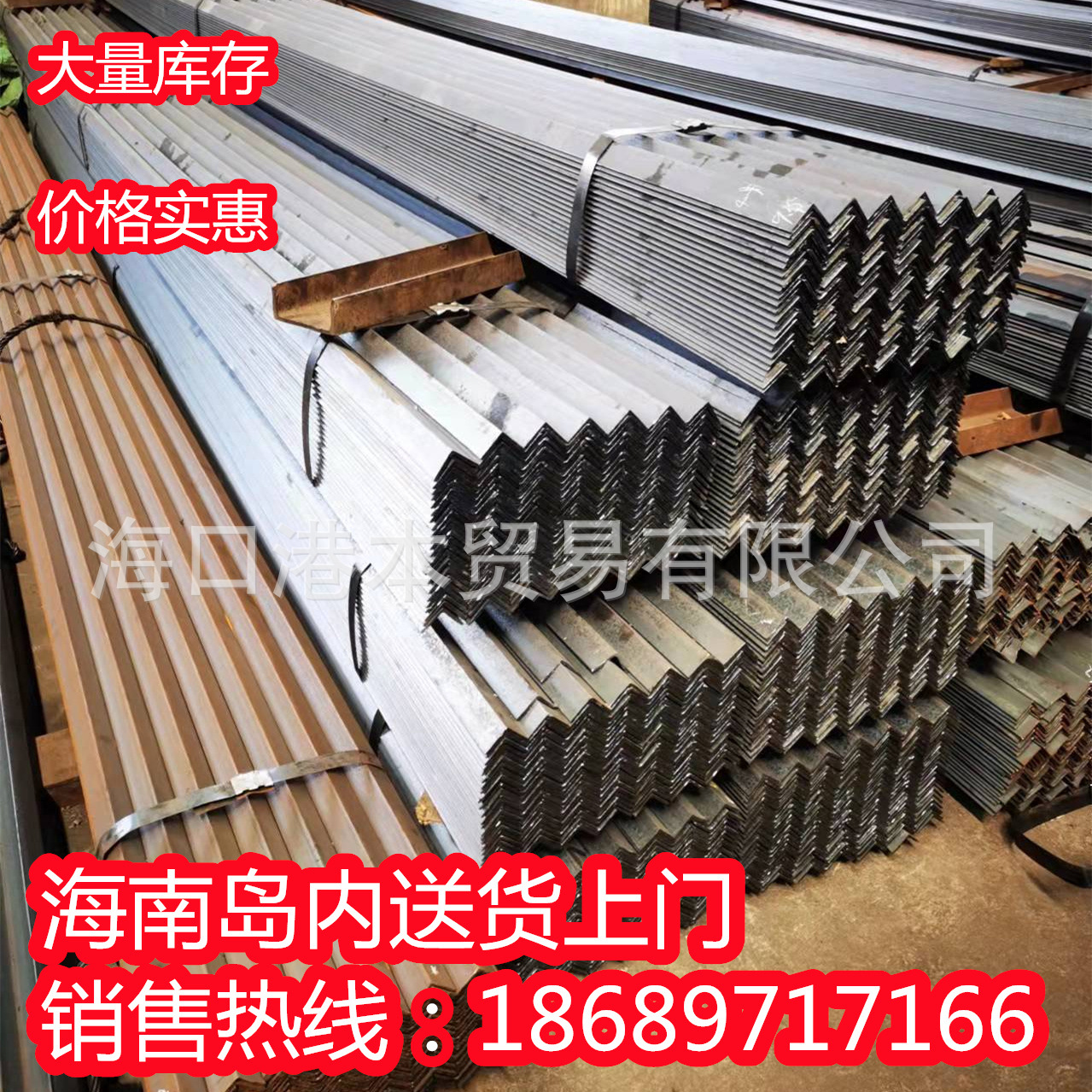 黑角铁热镀锌角钢零切零割三亚市 100*100 100*63 125*80 140*140