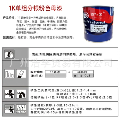 Metallic Paint 1K Silver Powder Paint, Avtomobil boyası